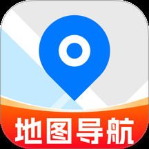 驾驶地图导航软件下载-驾驶地图导航最新版