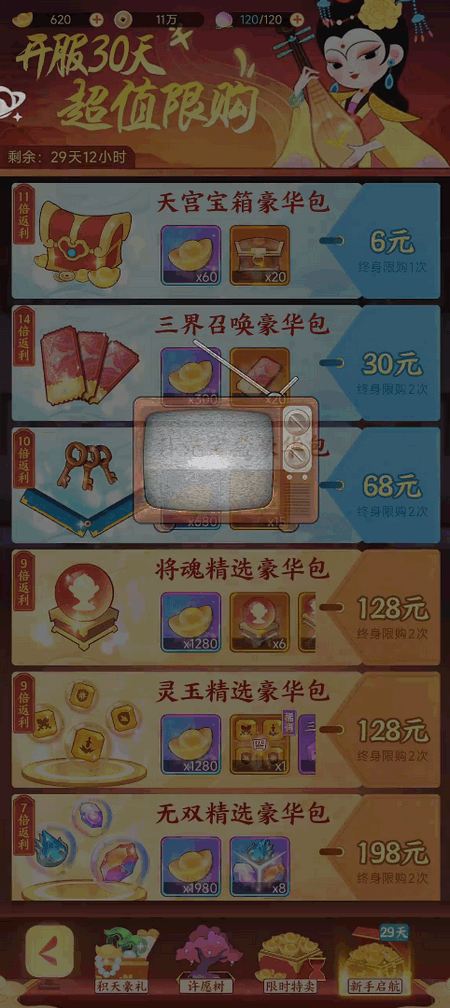 闹闹嘻游 v1.0.0 安卓版 3