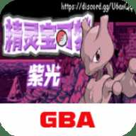 口袋妖怪紫光