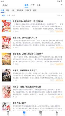 福书网 v1.0.0. 安卓版 1