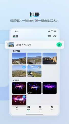 夸克AI眼镜 0.9.2 安卓版 3