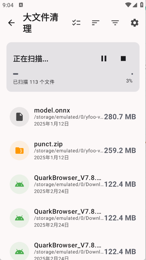 远航工具箱 1.6 安卓版 2