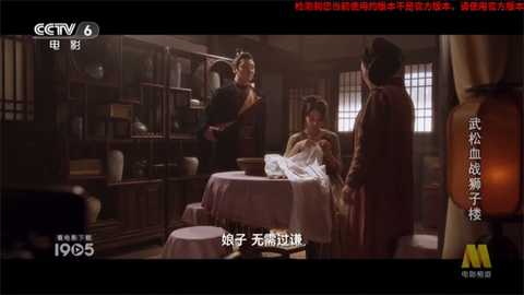 东方HD  安卓版 3