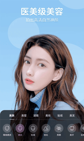 美时美颜 2.7.2.2 官方版 3