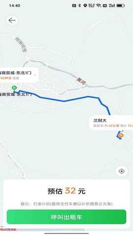 小兰约车 2.2.9 安卓版 2