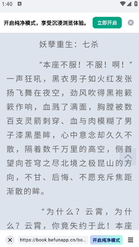 阅坊小说 2.9.0 安卓版 2