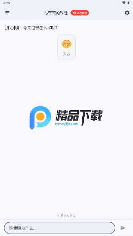 星宠AI聊天 1.0.0 安卓版 2
