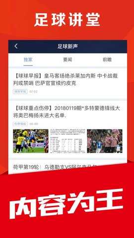 球球体育 4.9.4.3 安卓版 2