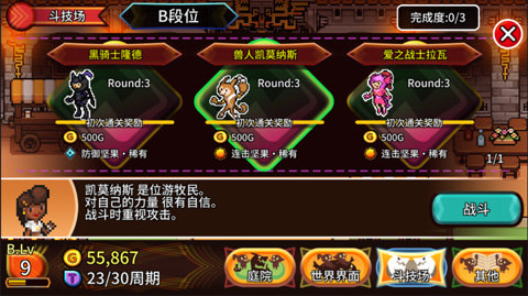 口袋育龙师 1.6.7 安卓版 3