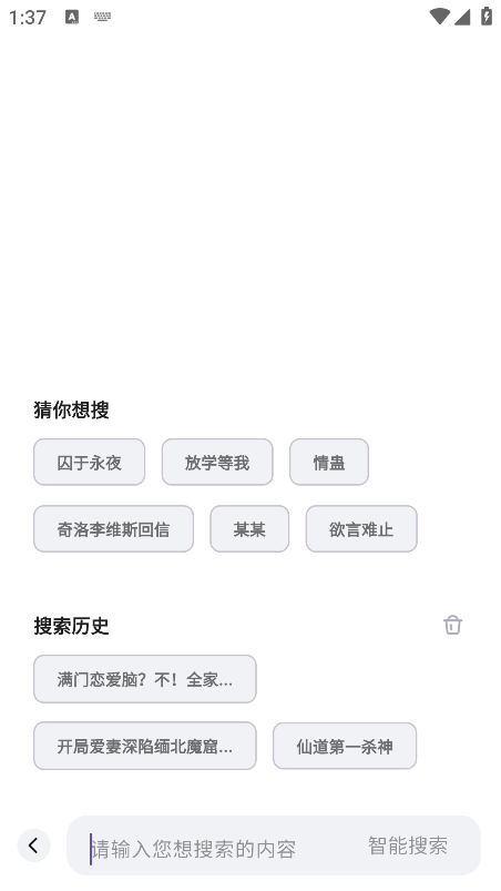 阅坊小说 2.9.0 安卓版 1