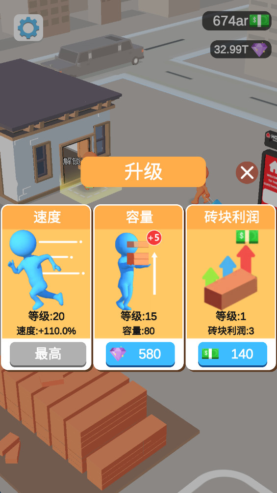 我的迷你塔 0.6.6 安卓版 3