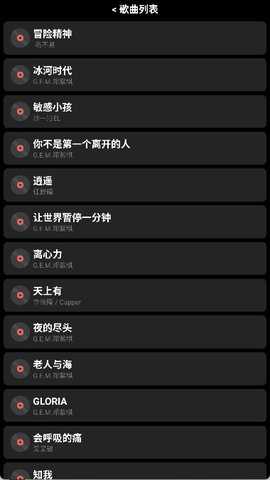 腕管Pro 5.0.0 安卓版 2