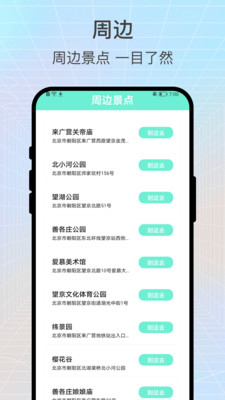 捷快航通行 1.0.1 安卓版 1