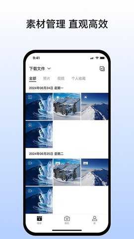 PanoX 1.8.1 安卓版 1