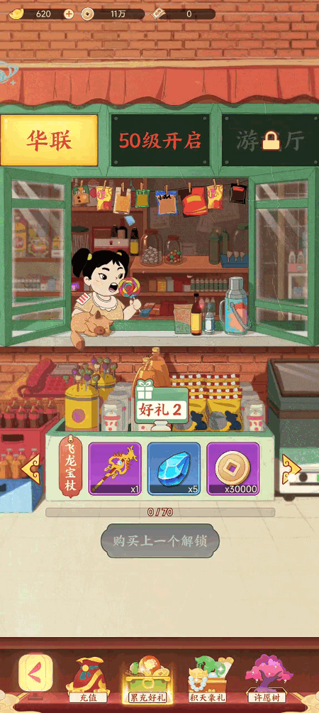闹闹嘻游 v1.0.0 安卓版 4