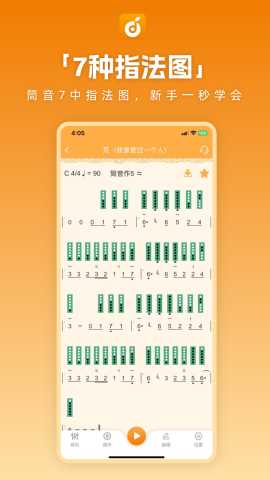 洞洞谱 1.1.12 安卓版 2