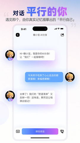 数字人生 1.1.6 安卓版 3