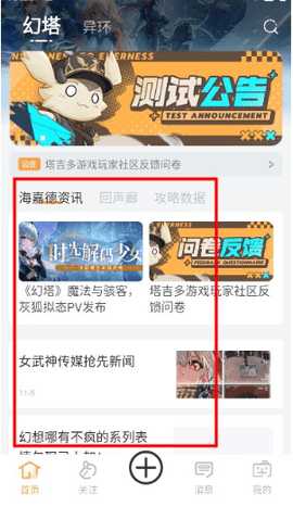 塔吉多社区 1.1.5 安卓版 2