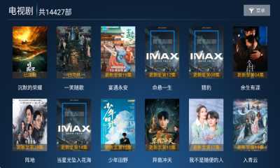 高山影院TV版 0.10 安卓版 1