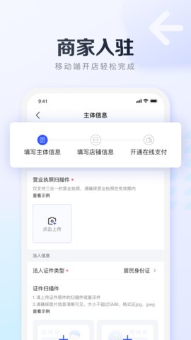 基木鱼开店 2.6.1 安卓版 3