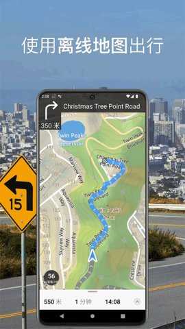 guru maps pro 5.9.1 安卓版 3