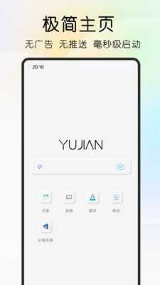 雨见浏览器 7.9.5.2 最新版 1