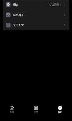 猛玛音频 2.5.8 安卓版 3