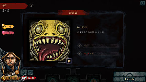 魔域地牢 0.1 安卓版 2