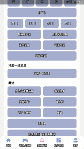 罕见盒 7.0 安卓版 2