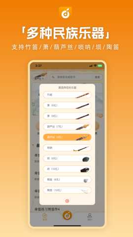 洞洞谱 1.1.12 安卓版 1