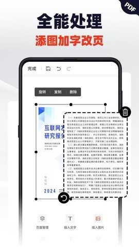 轻松PDF编辑器 1.0.0 安卓版 3