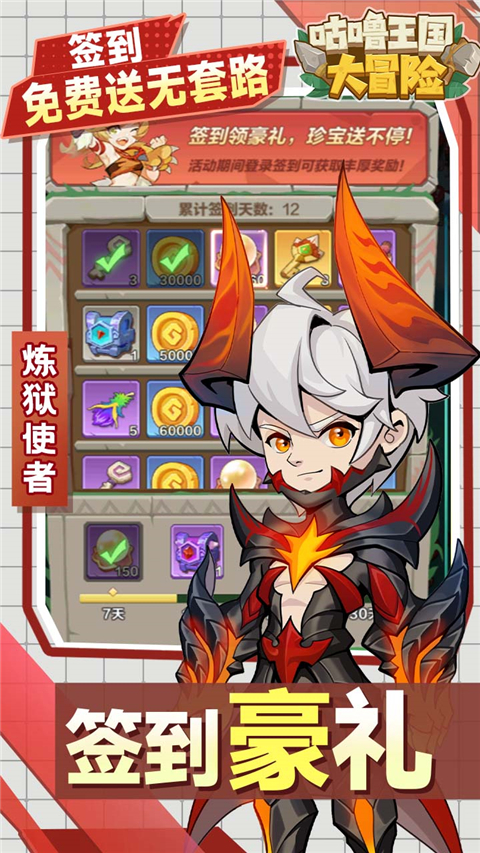 咕噜王国大冒险 v1.10 正版 1