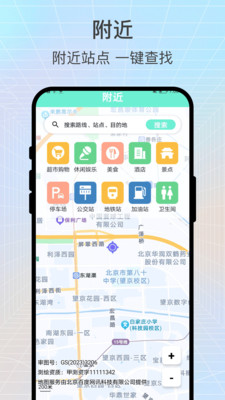 捷快航通行 1.0.1 安卓版 2