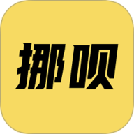 挪呗