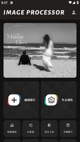 PS美图AI修图 2.4.0 安卓版 3