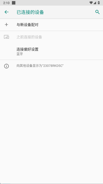 西米AI眼镜 1.2.36 安卓版 0
