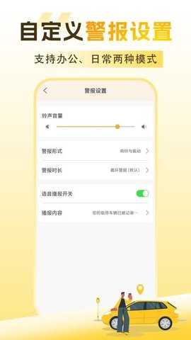 挪呗 1.0.1 安卓版 3
