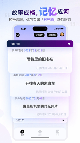 数字人生 1.1.6 安卓版 1