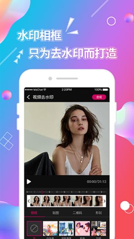 视频抠图 4.4.2 最新版 3