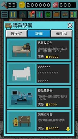 哥布林的道具屋 1.7.10 安卓版 1