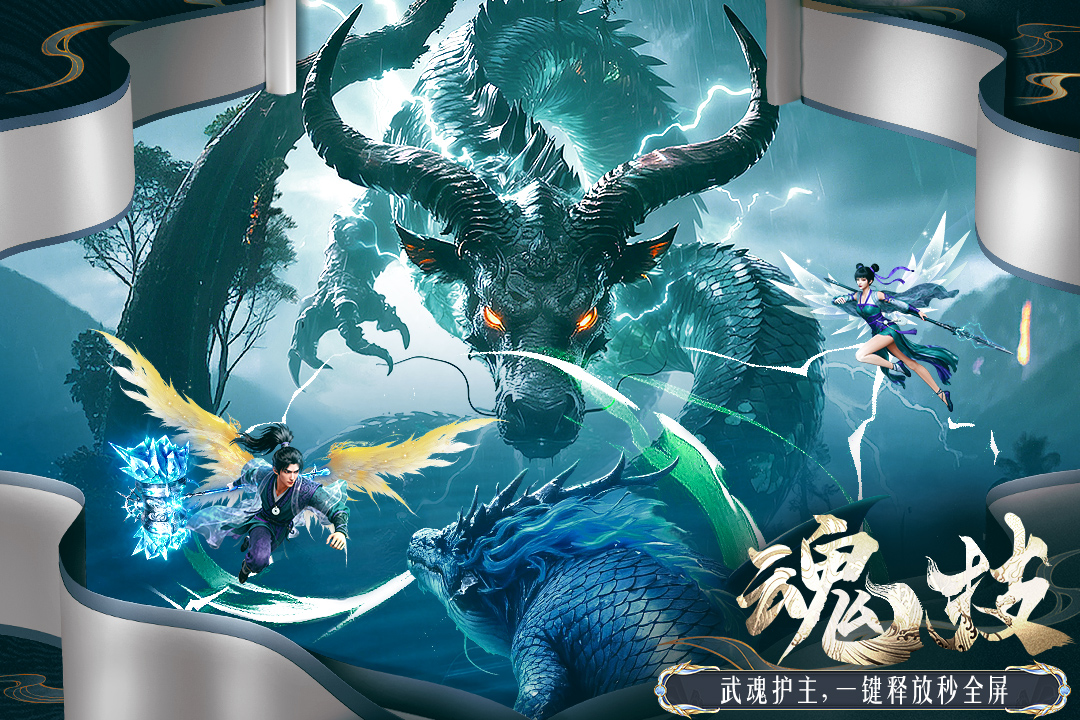 侠者风华录 v1.0.0 安卓版 4