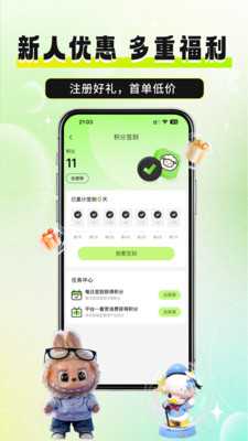 必欧潮玩 1.0.0 最新版 1