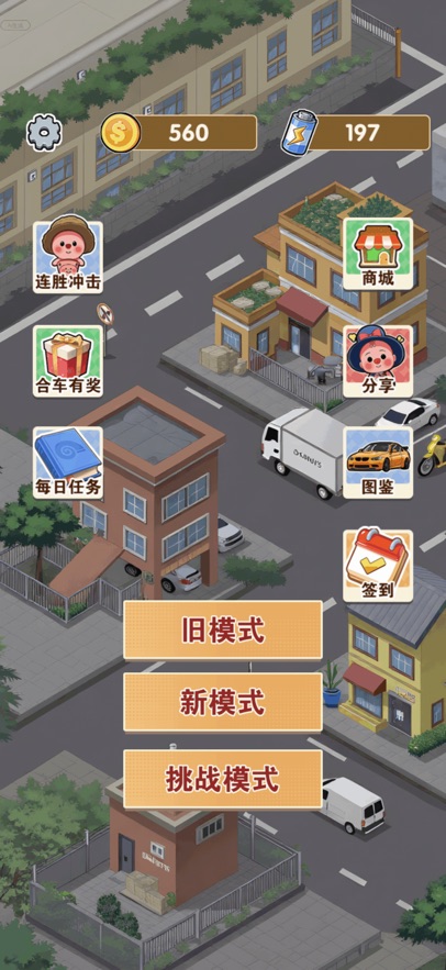 合车成首富 1.1.0 安卓版 1