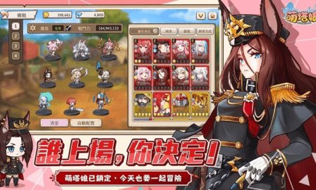 萌塔娘 1.0.2 安卓版 2
