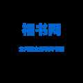福书网