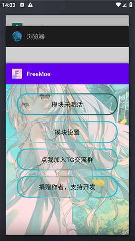 FreeMoe 3.0.4 安卓版 2