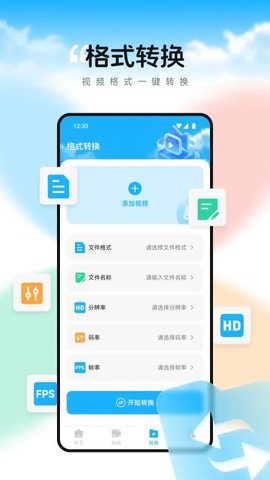 随风影视播放器 1.1 安卓版 1