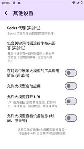 小布换源 1.7.5 安卓版 1