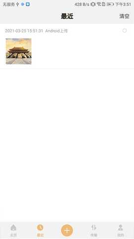 联想智能存储 1.0.15 安卓版 0