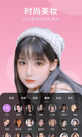 美时美颜 2.7.2.2 官方版 1